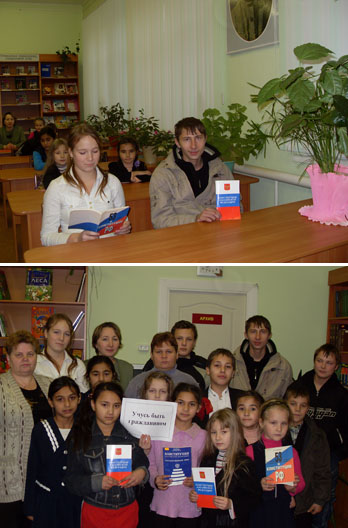 «Учусь быть гражданином»